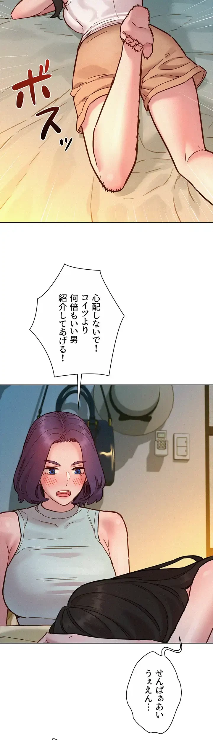今日から友達シよ！ 第90話 - 35