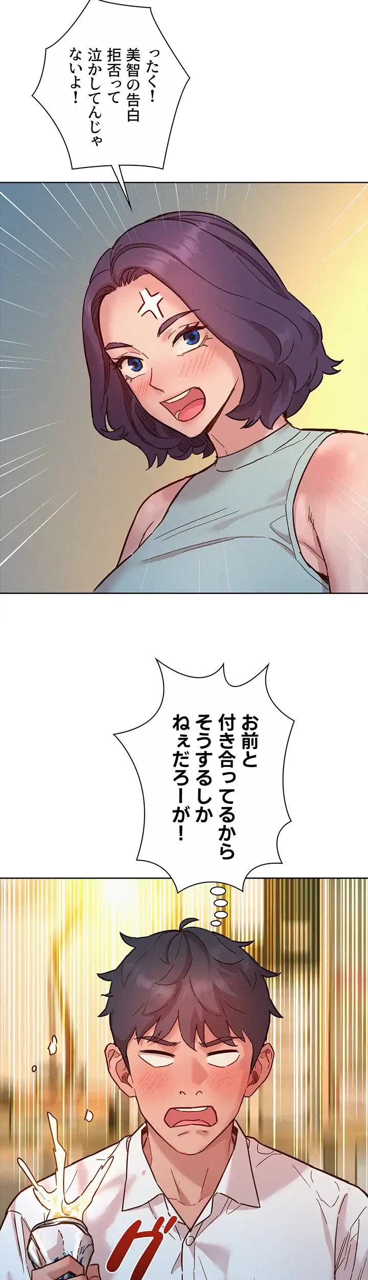 今日から友達シよ！ 第90話 - 36