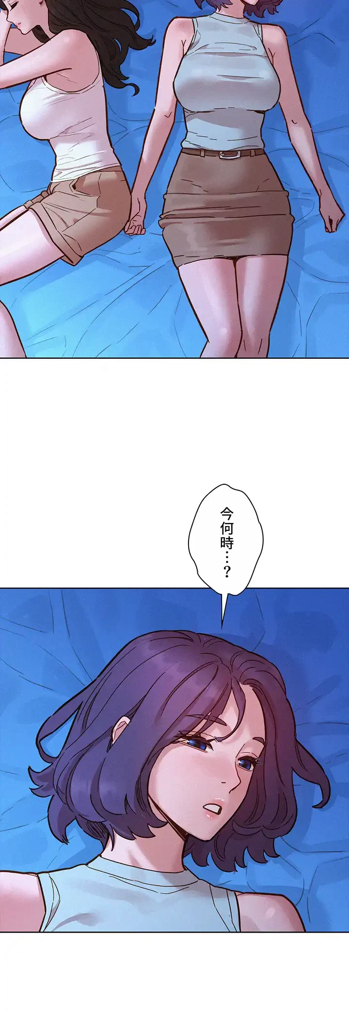 今日から友達シよ！ 第90話 - 41