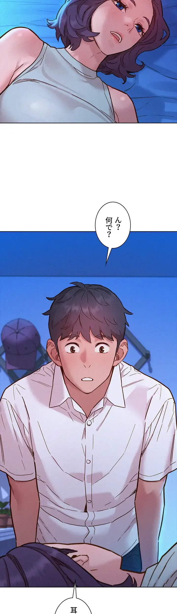 今日から友達シよ！ 第90話 - 43