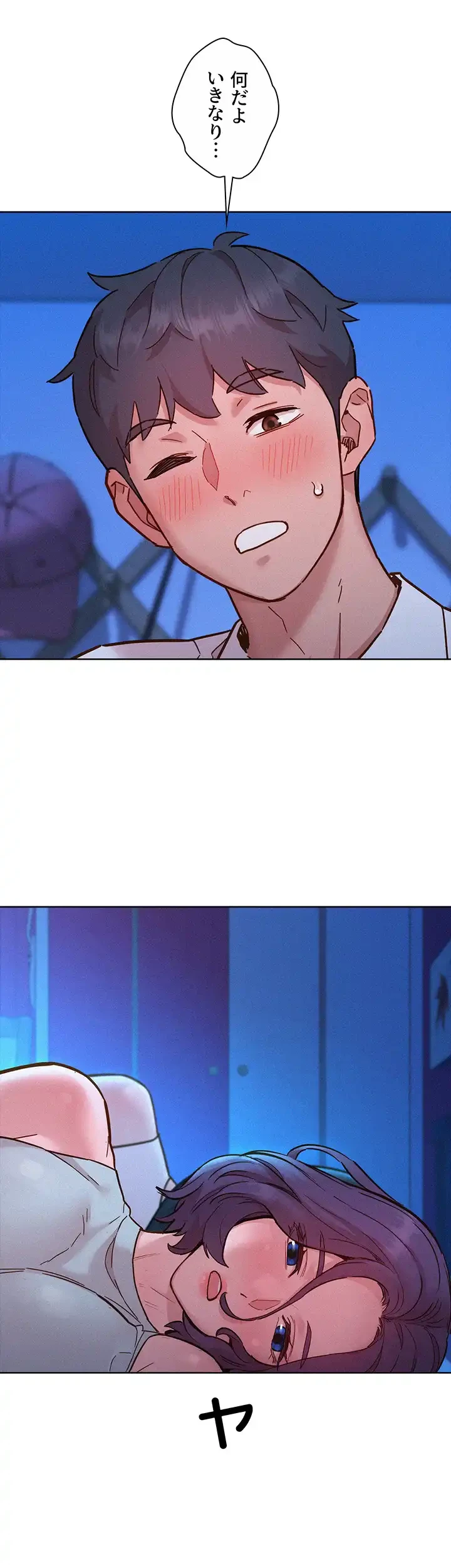 今日から友達シよ！ 第90話 - 46