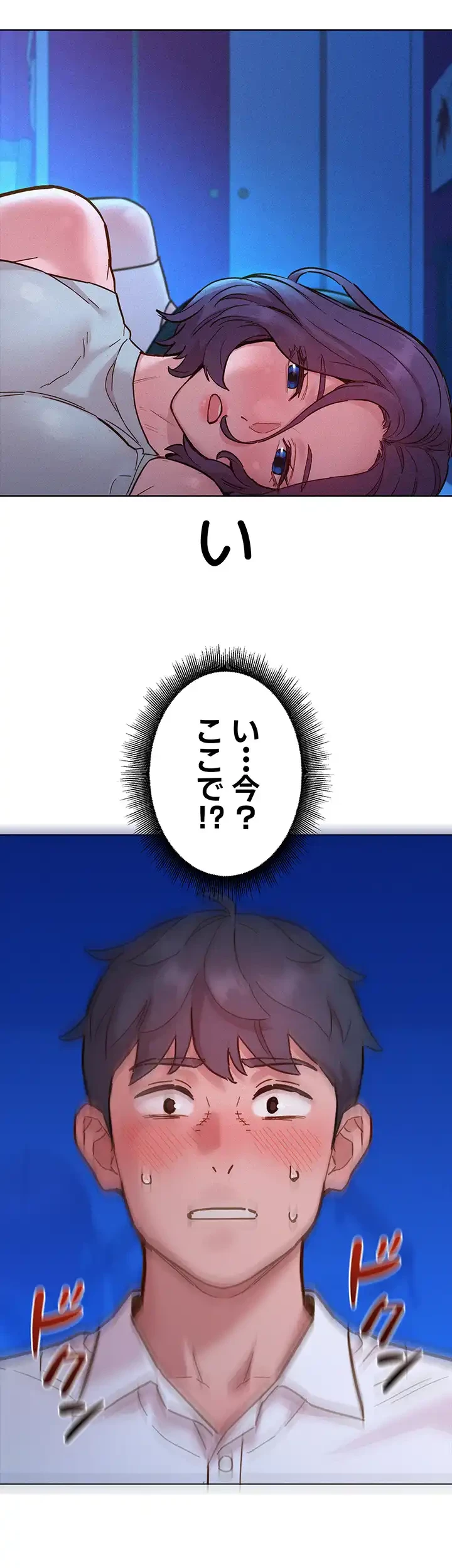 今日から友達シよ！ 第90話 - 48