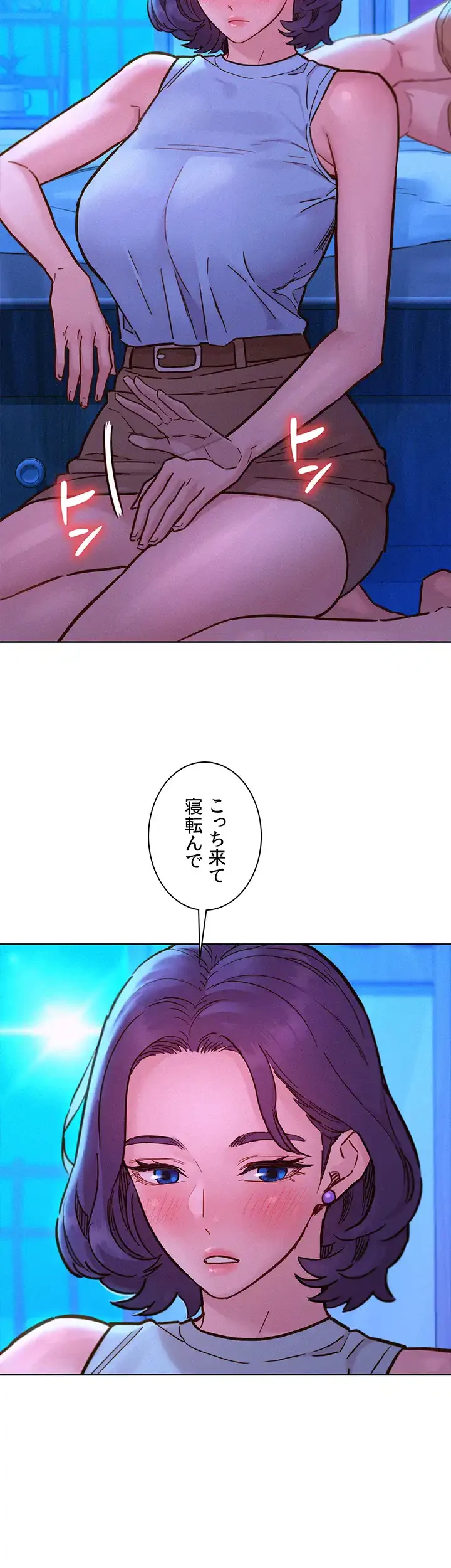 今日から友達シよ！ 第91話 - 3