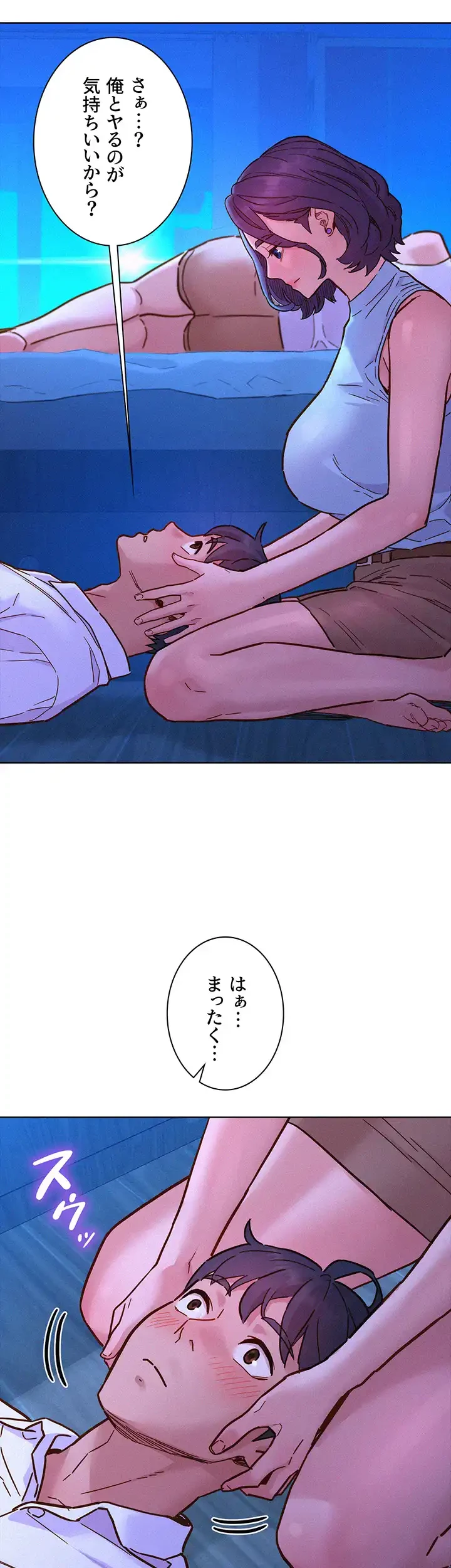 今日から友達シよ！ 第91話 - 8