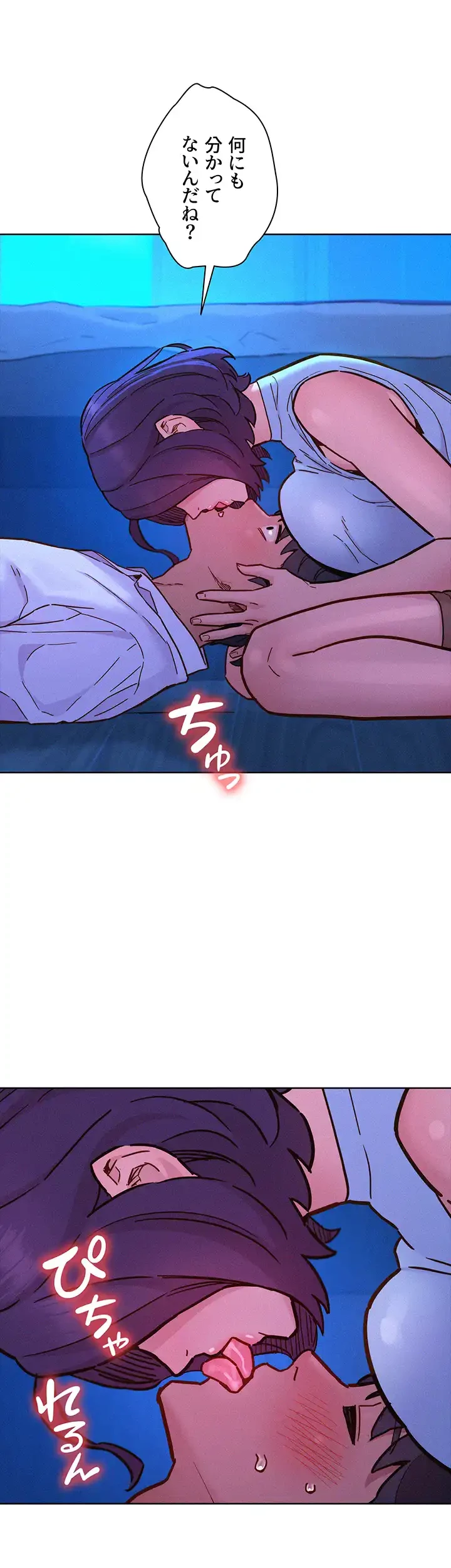 今日から友達シよ！ 第91話 - 10