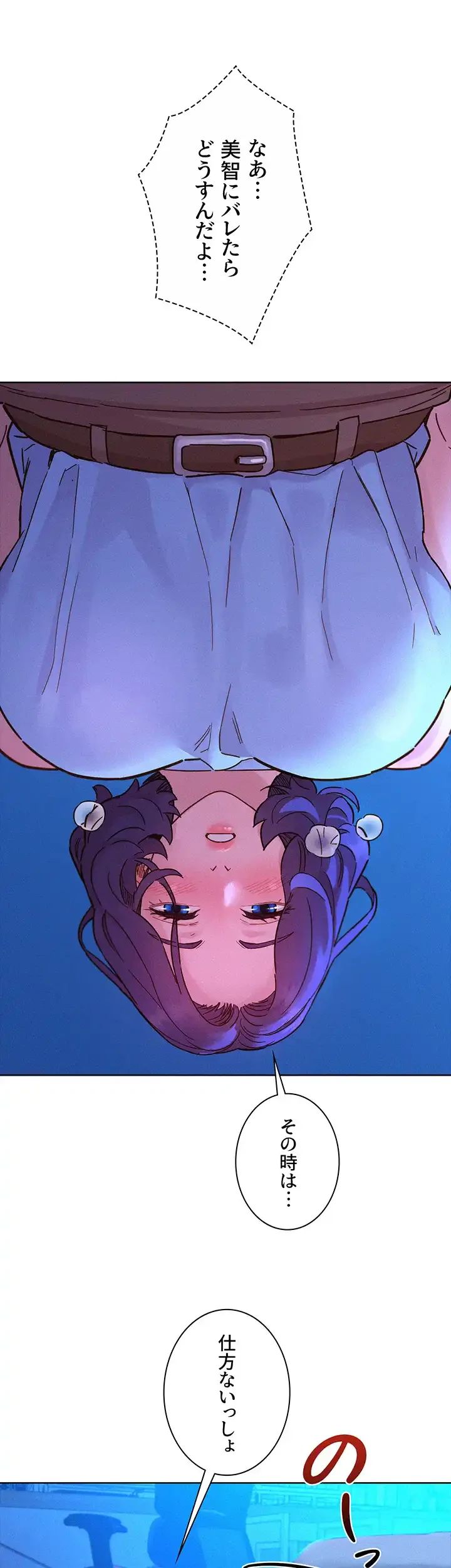 今日から友達シよ！ 第91話 - 11