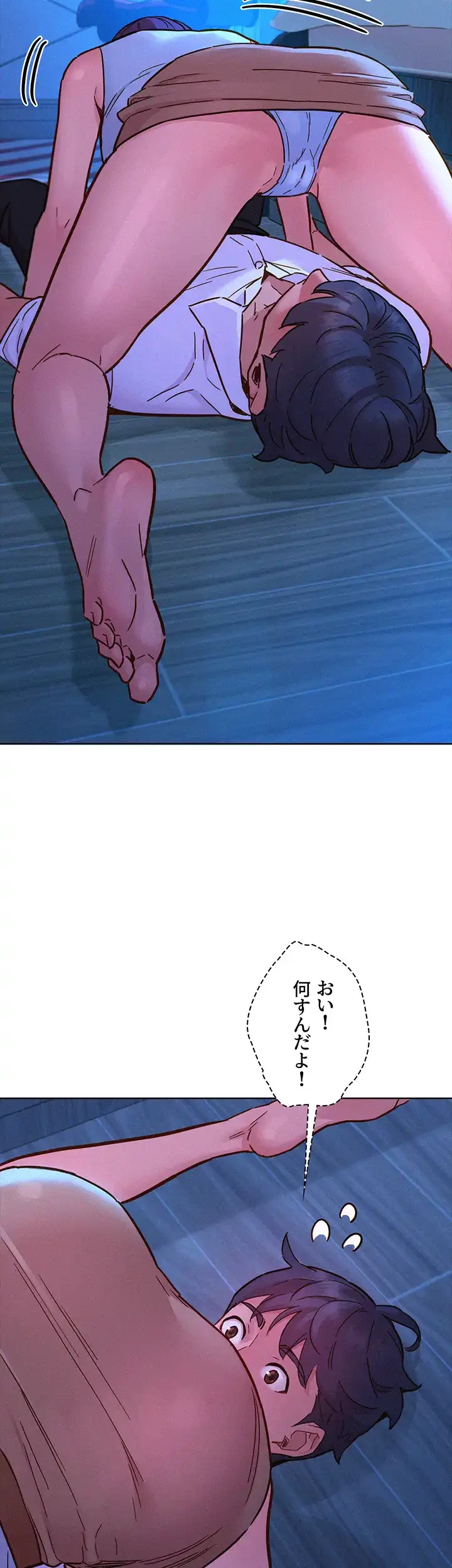 今日から友達シよ！ 第91話 - 12