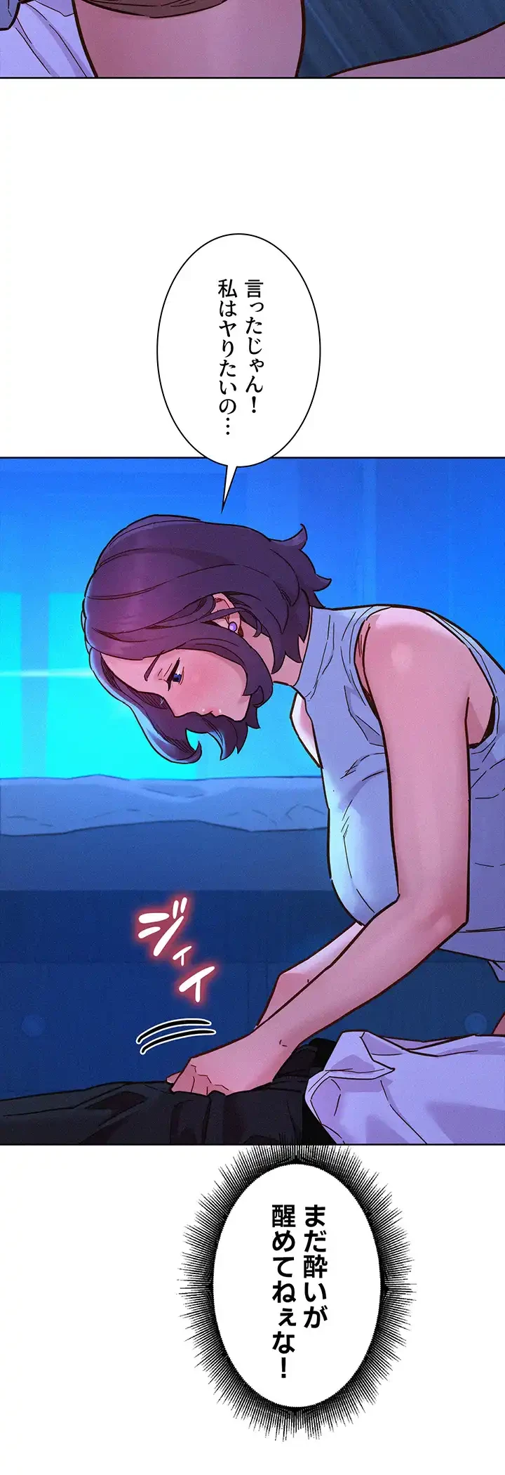 今日から友達シよ！ 第91話 - 13