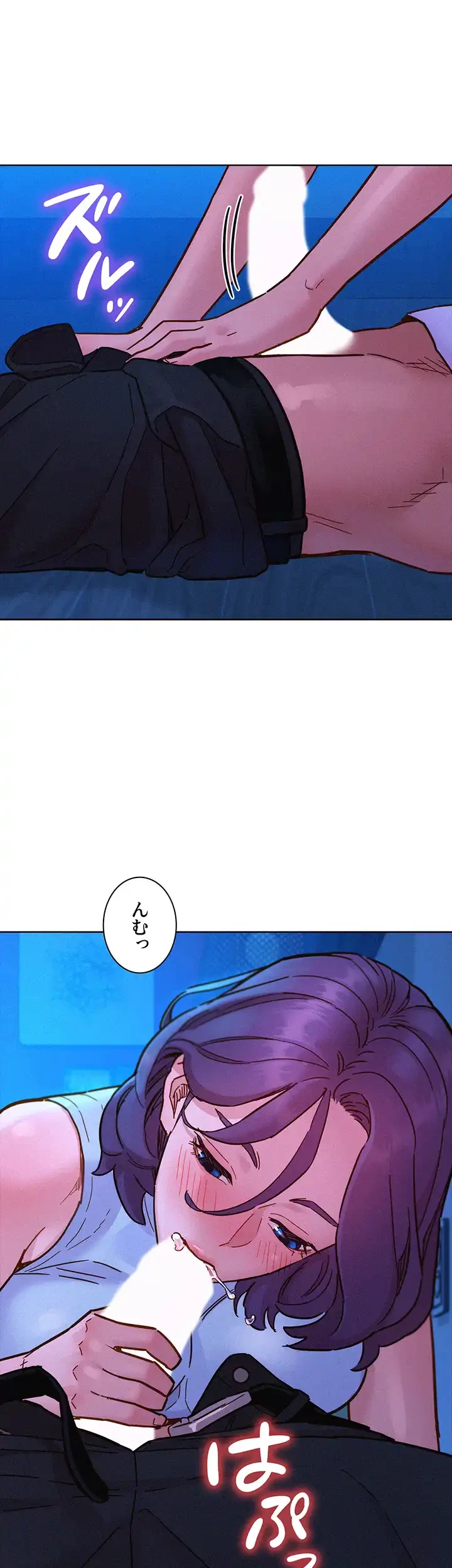 今日から友達シよ！ 第91話 - 14