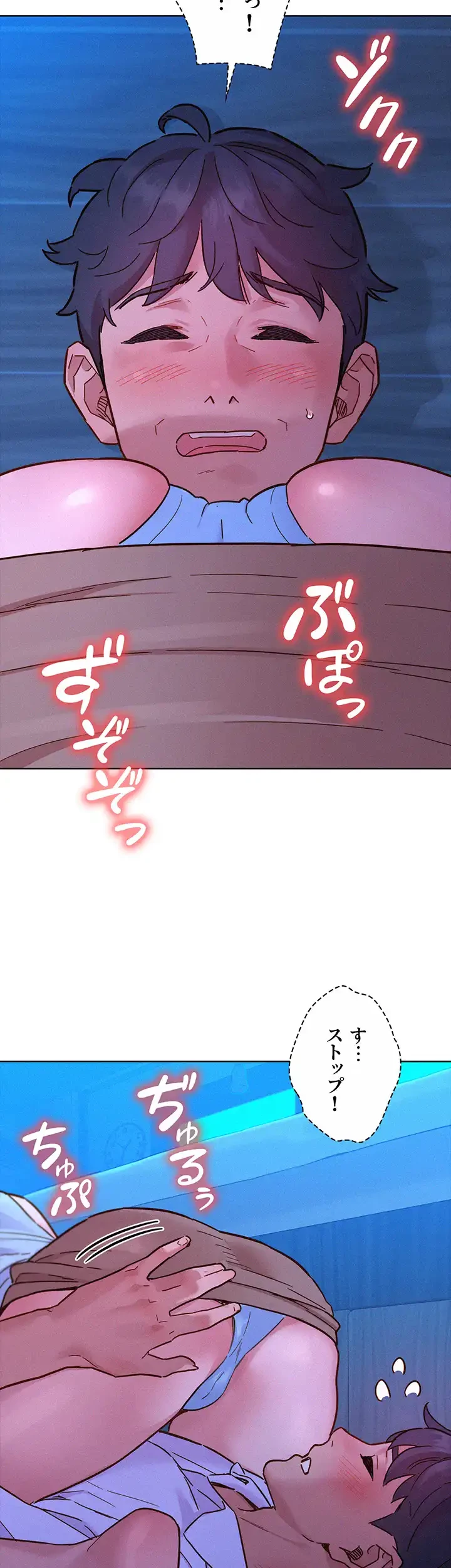 今日から友達シよ！ 第91話 - 16