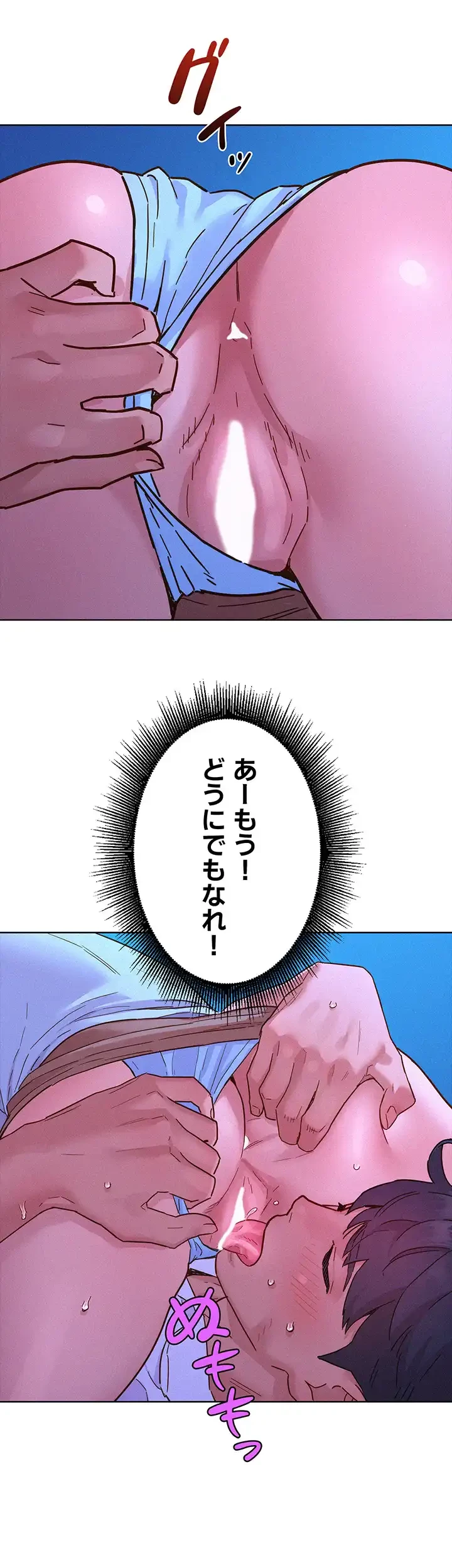 今日から友達シよ！ 第91話 - 19