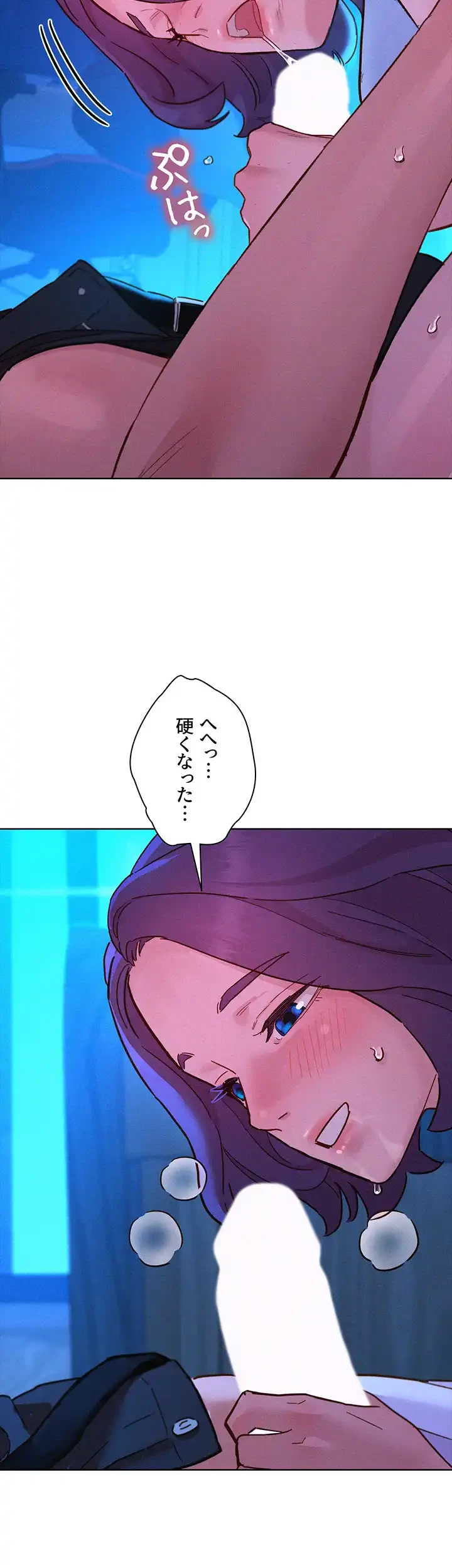 今日から友達シよ！ 第91話 - 22