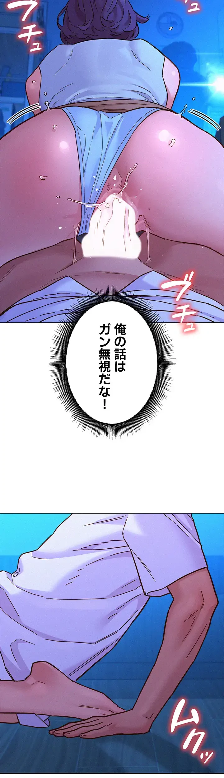 今日から友達シよ！ 第91話 - 29