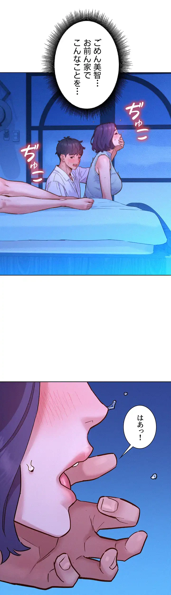 今日から友達シよ！ 第91話 - 32