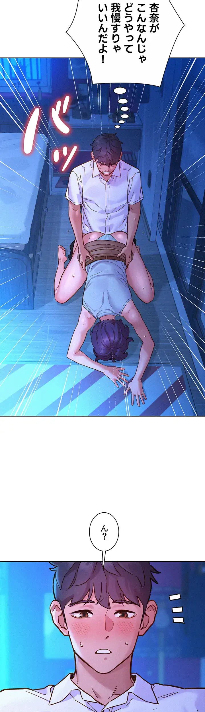 今日から友達シよ！ 第91話 - 35