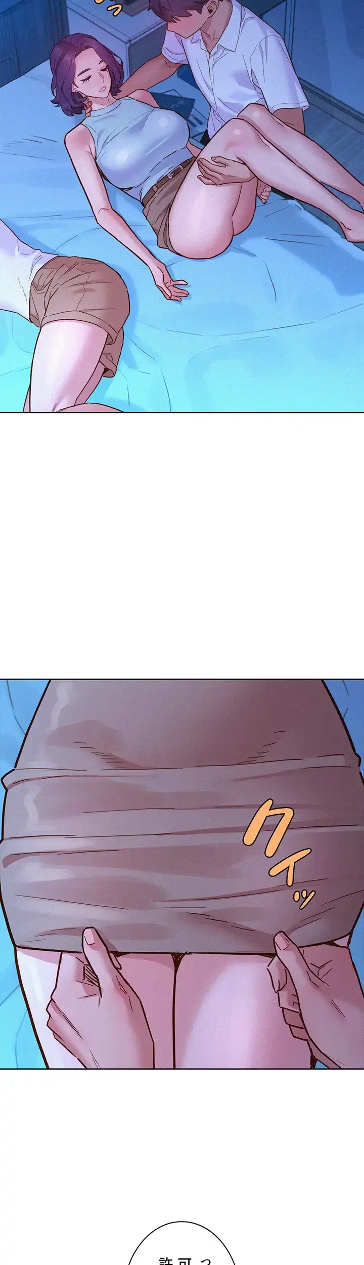 今日から友達シよ！ 第91話 - 39