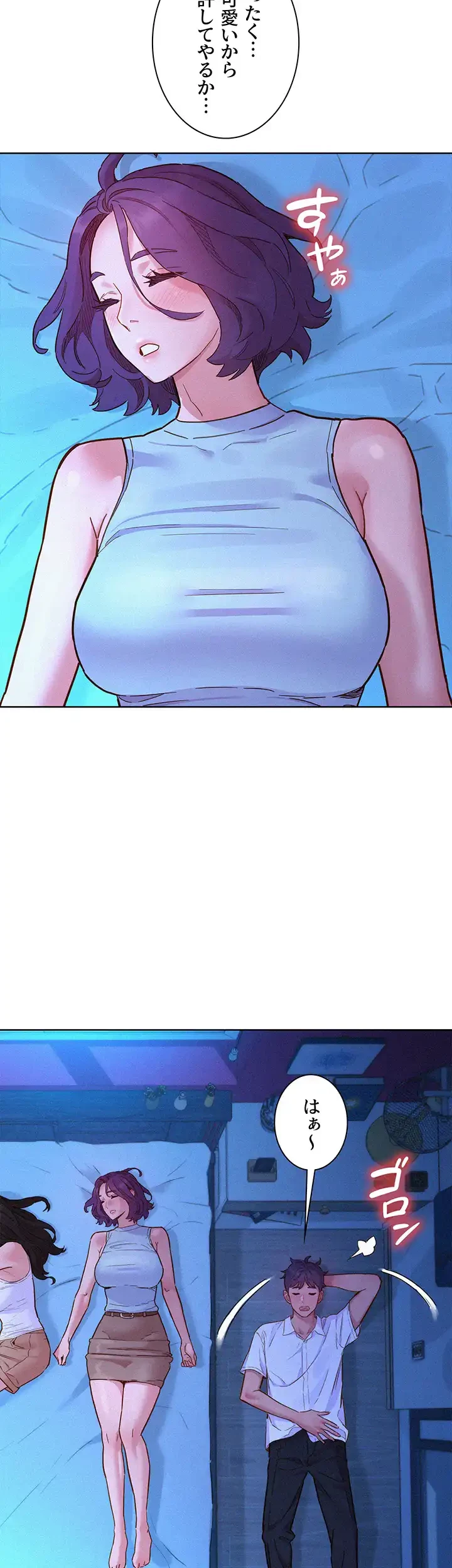 今日から友達シよ！ 第91話 - 40