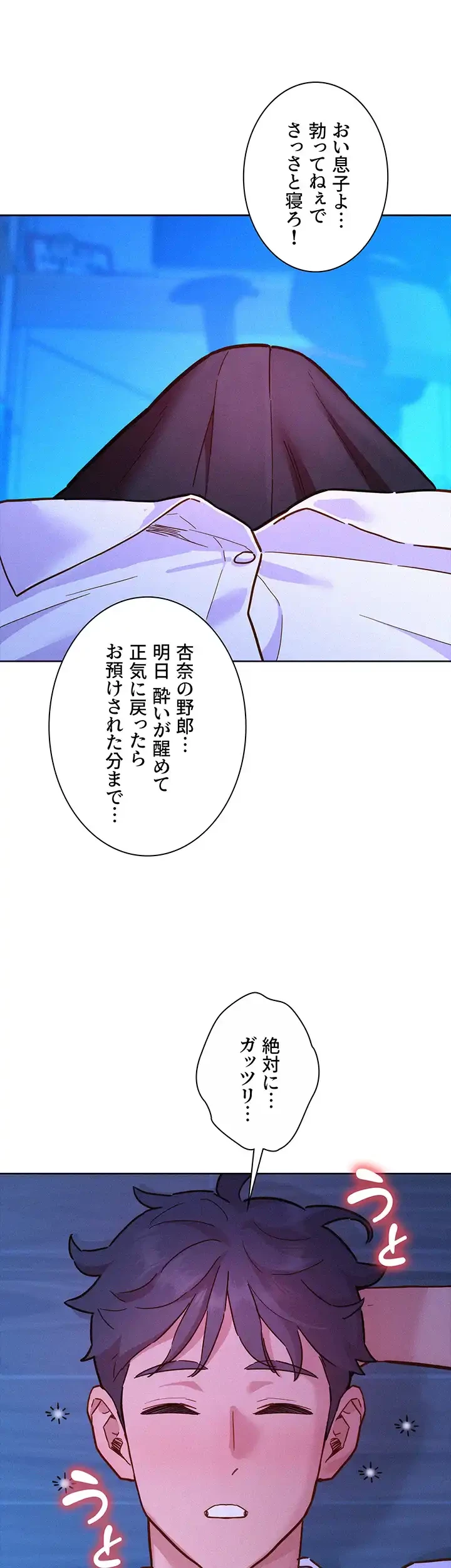 今日から友達シよ！ 第91話 - 42