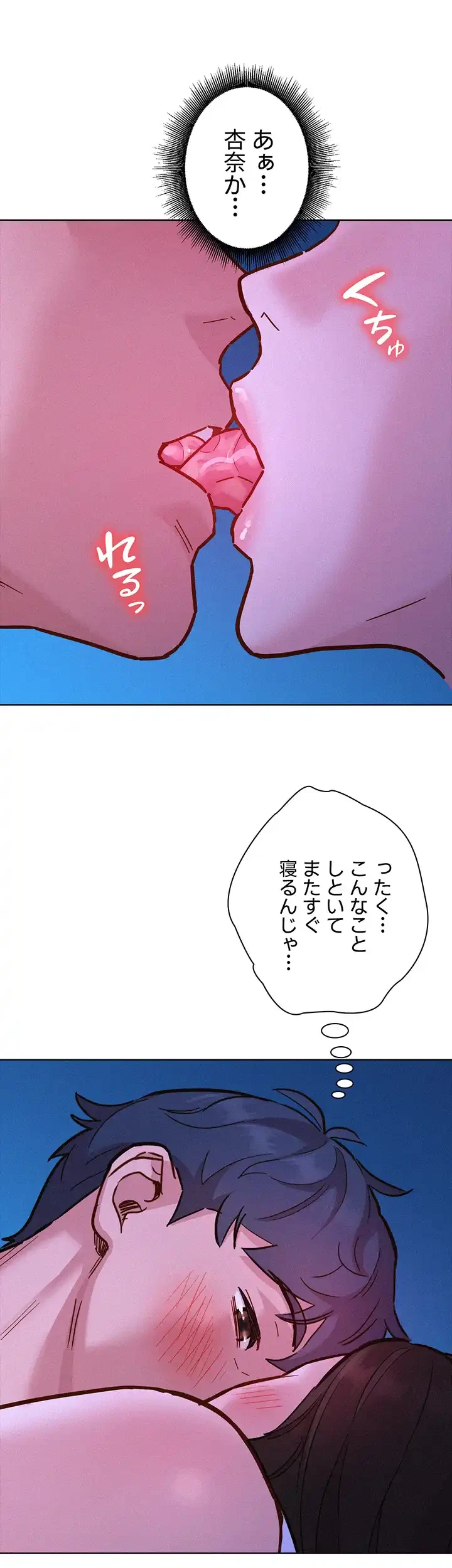 今日から友達シよ！ 第91話 - 44