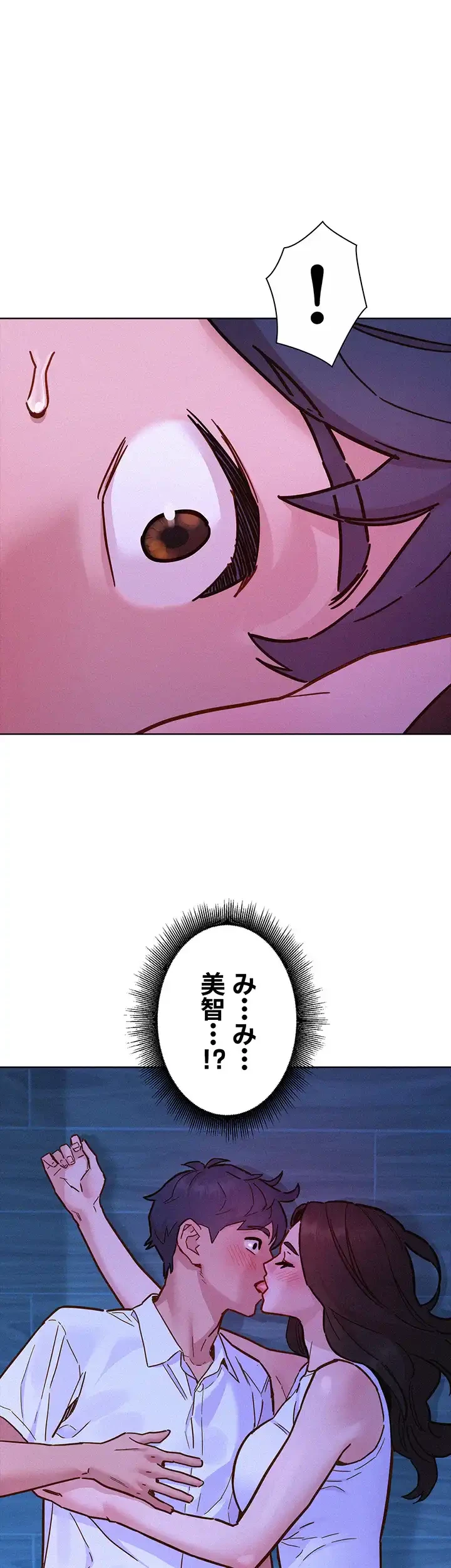 今日から友達シよ！ 第91話 - 45