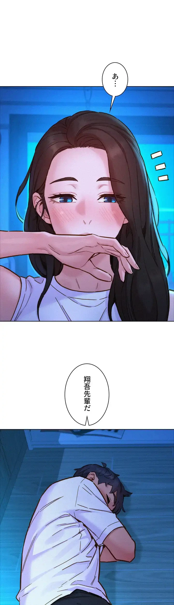 今日から友達シよ！ 第92話 - 3