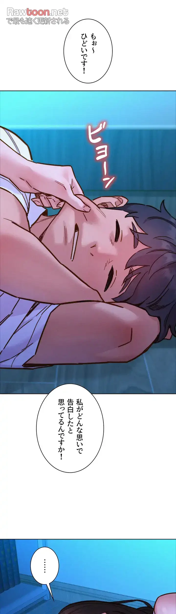 今日から友達シよ！ 第92話 - 5