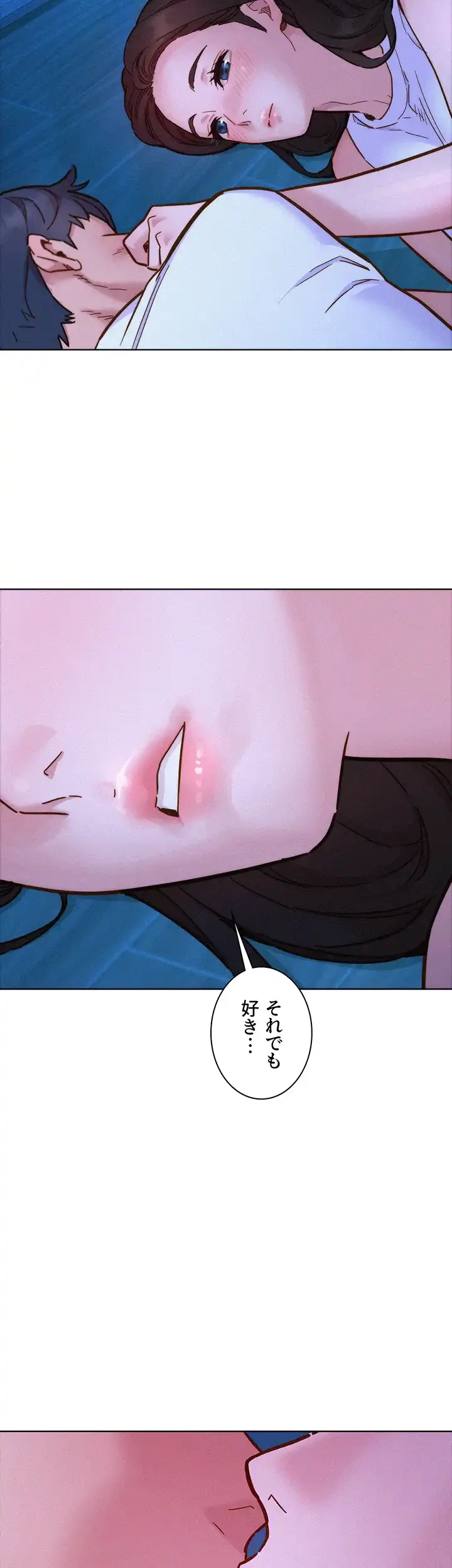 今日から友達シよ！ 第92話 - 6