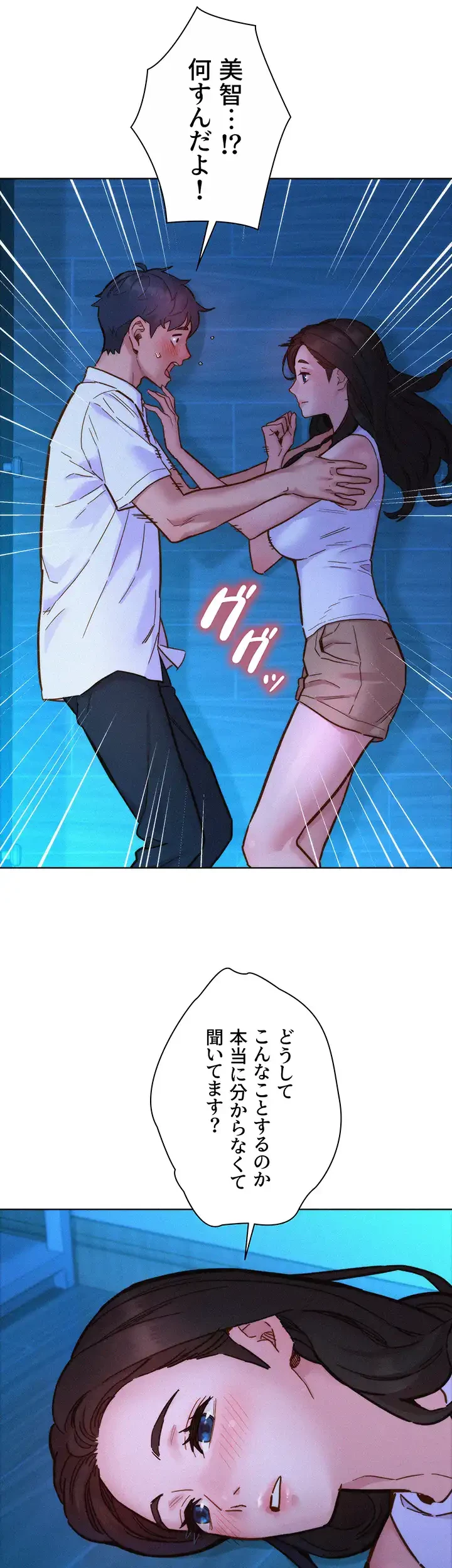 今日から友達シよ！ 第92話 - 8