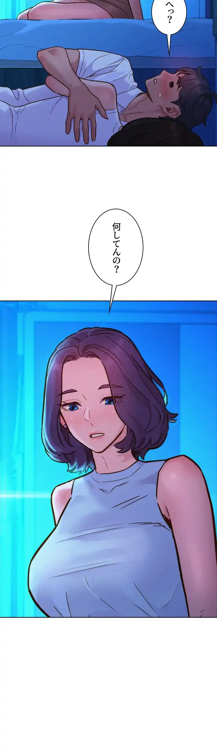 今日から友達シよ！ 第92話 - 12