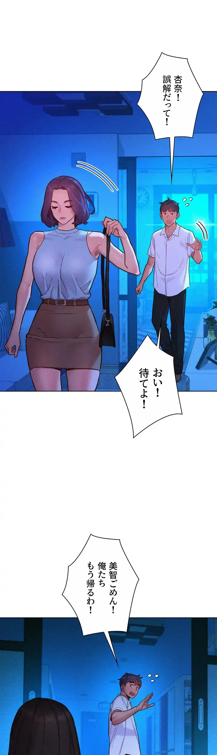 今日から友達シよ！ 第92話 - 13