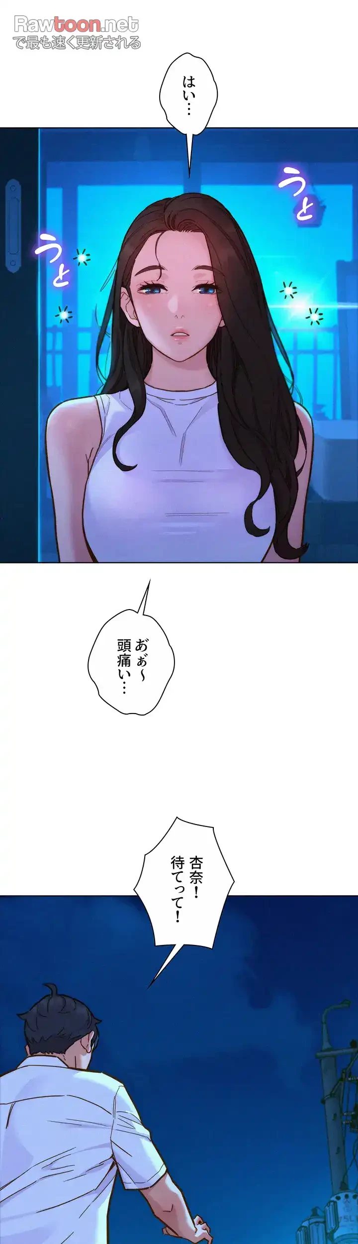 今日から友達シよ！ 第92話 - 15