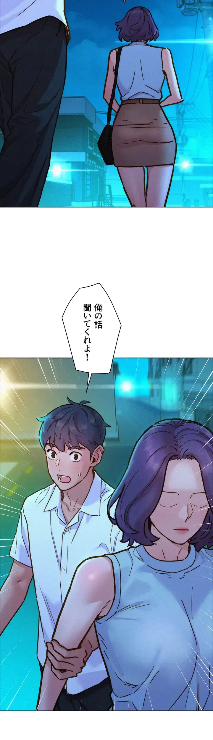 今日から友達シよ！ 第92話 - 16