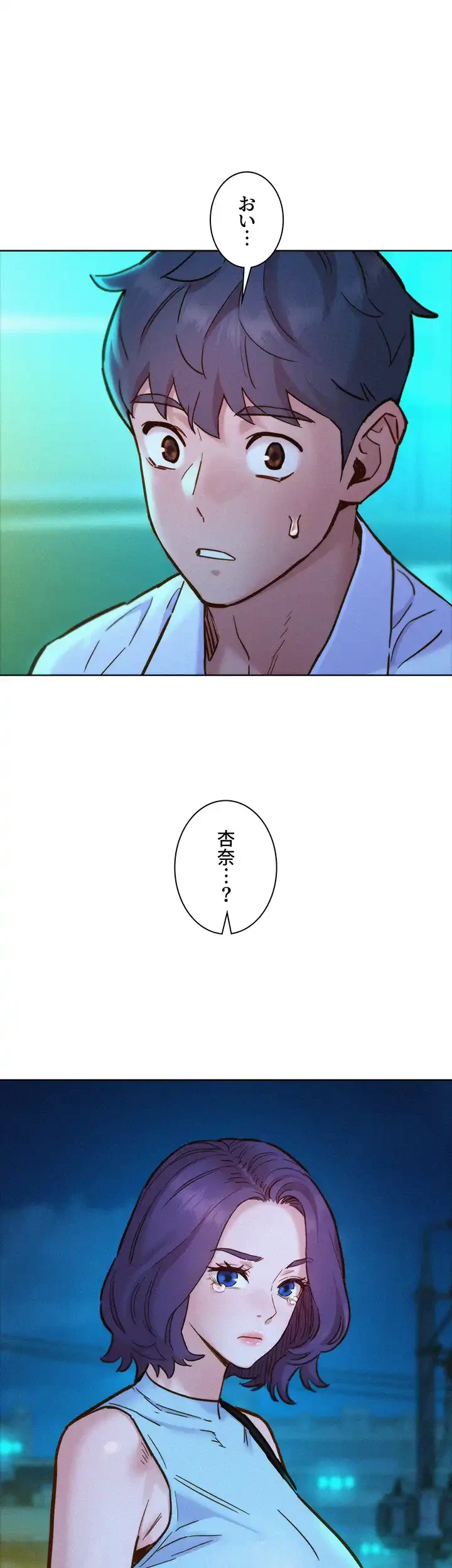 今日から友達シよ！ 第92話 - 17