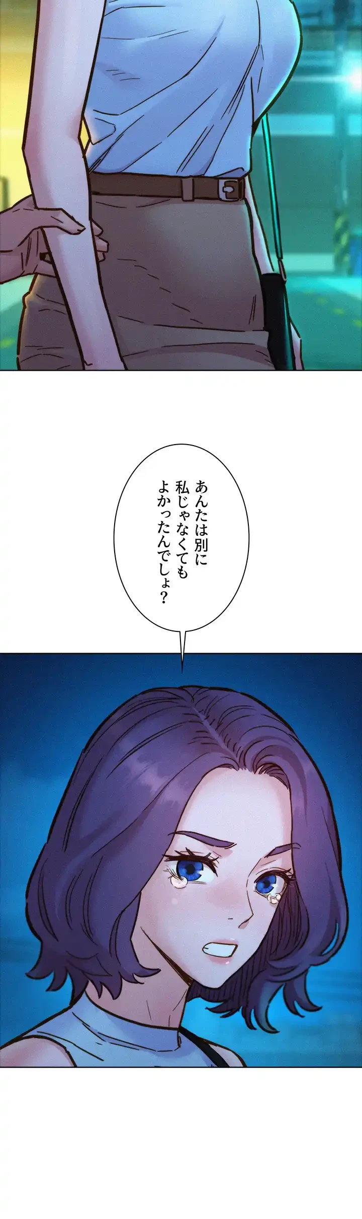 今日から友達シよ！ 第92話 - 18