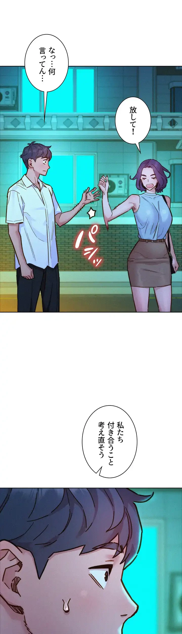 今日から友達シよ！ 第92話 - 19