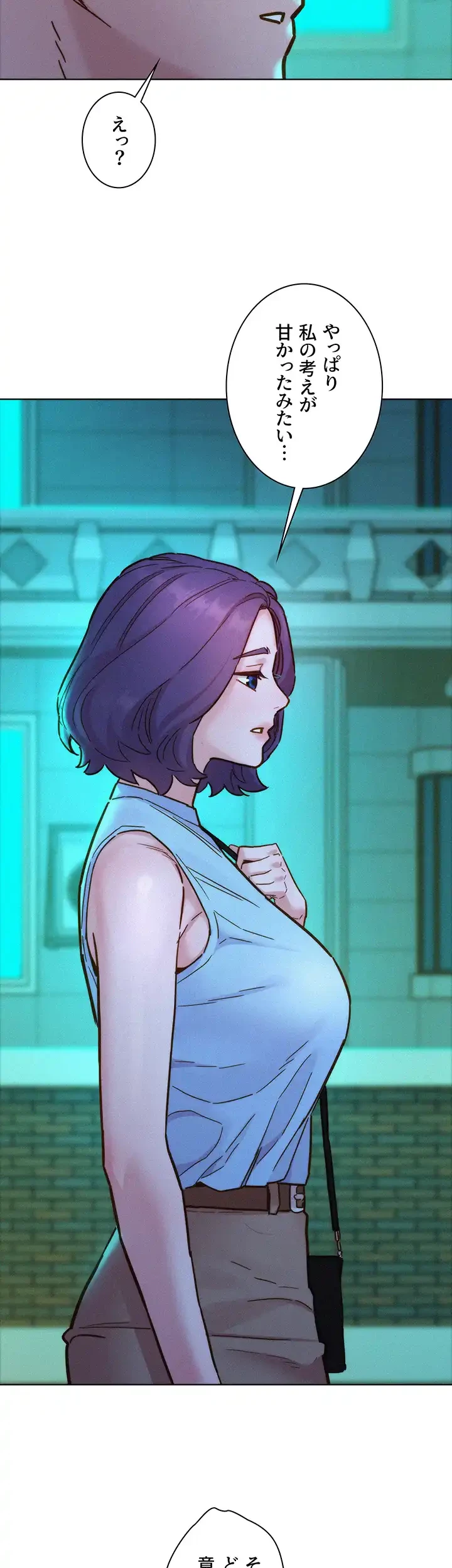 今日から友達シよ！ 第92話 - 20