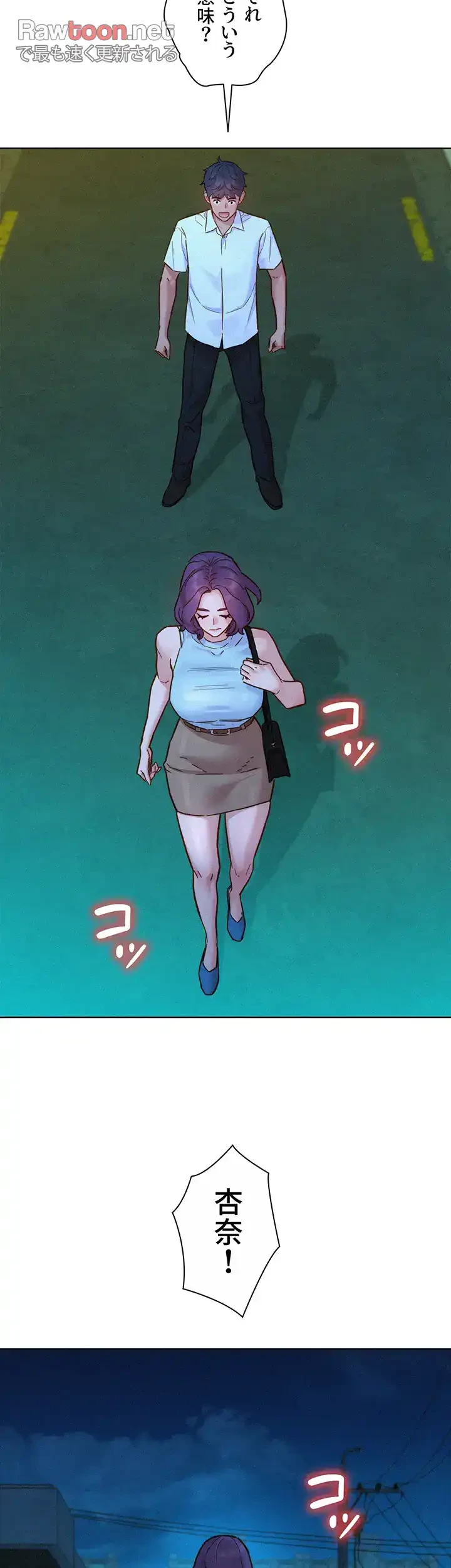 今日から友達シよ！ 第92話 - 21