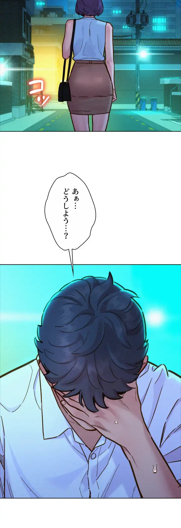 今日から友達シよ！ 第92話 - 22