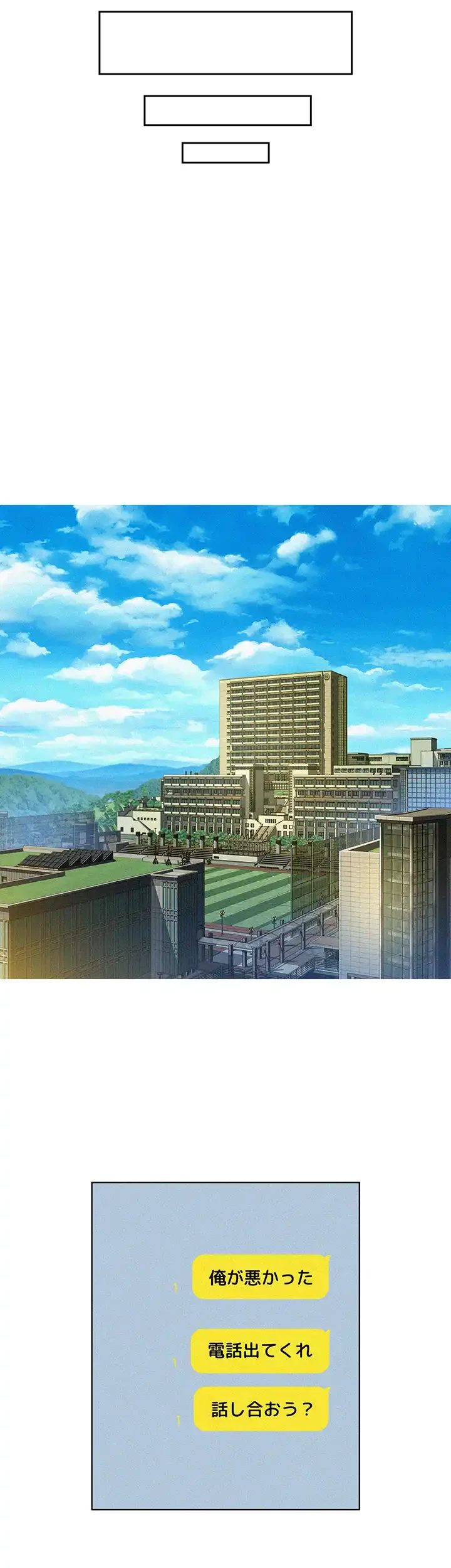 今日から友達シよ！ 第92話 - 23