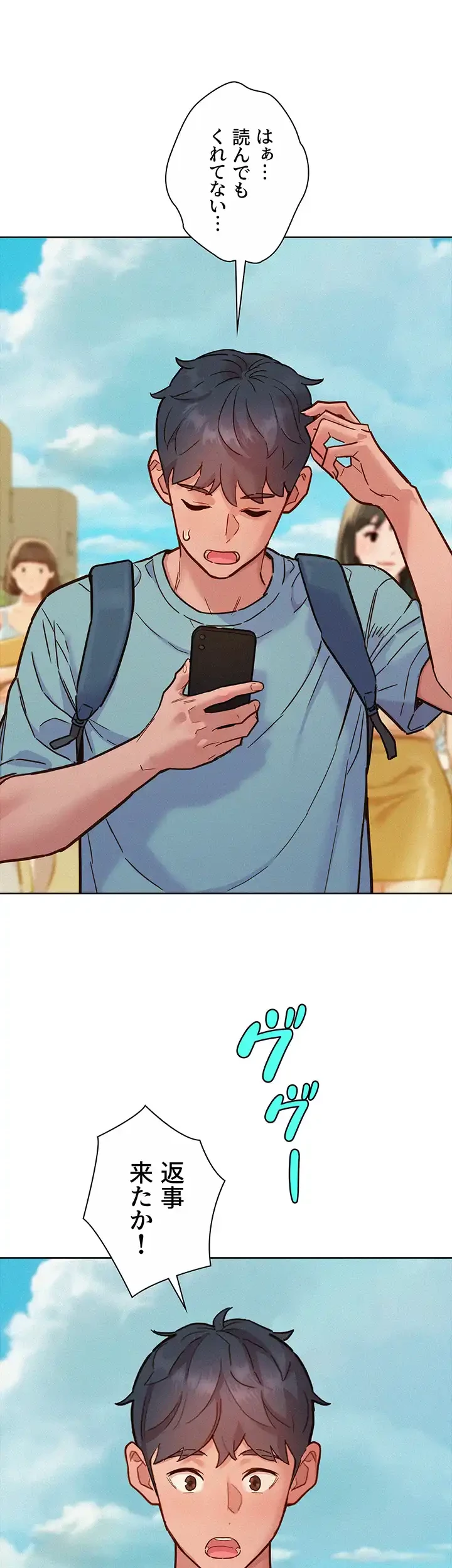 今日から友達シよ！ 第92話 - 24