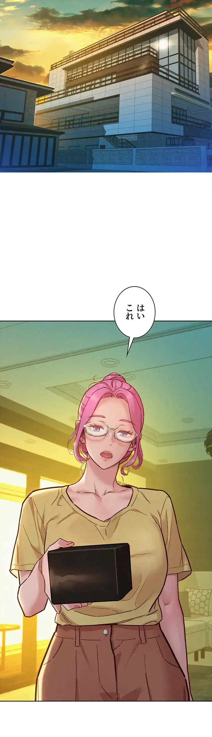 今日から友達シよ！ 第92話 - 26