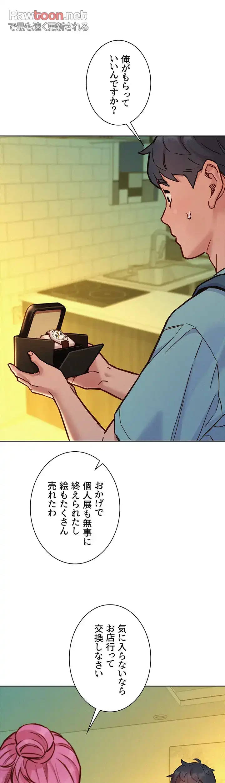 今日から友達シよ！ 第92話 - 28