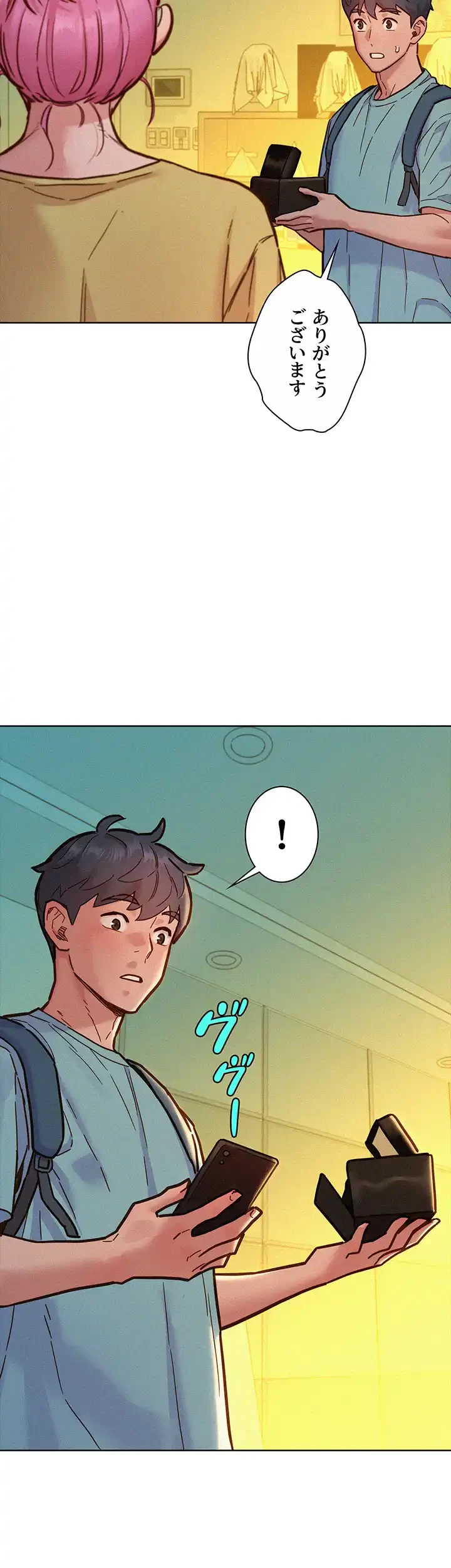 今日から友達シよ！ 第92話 - 29