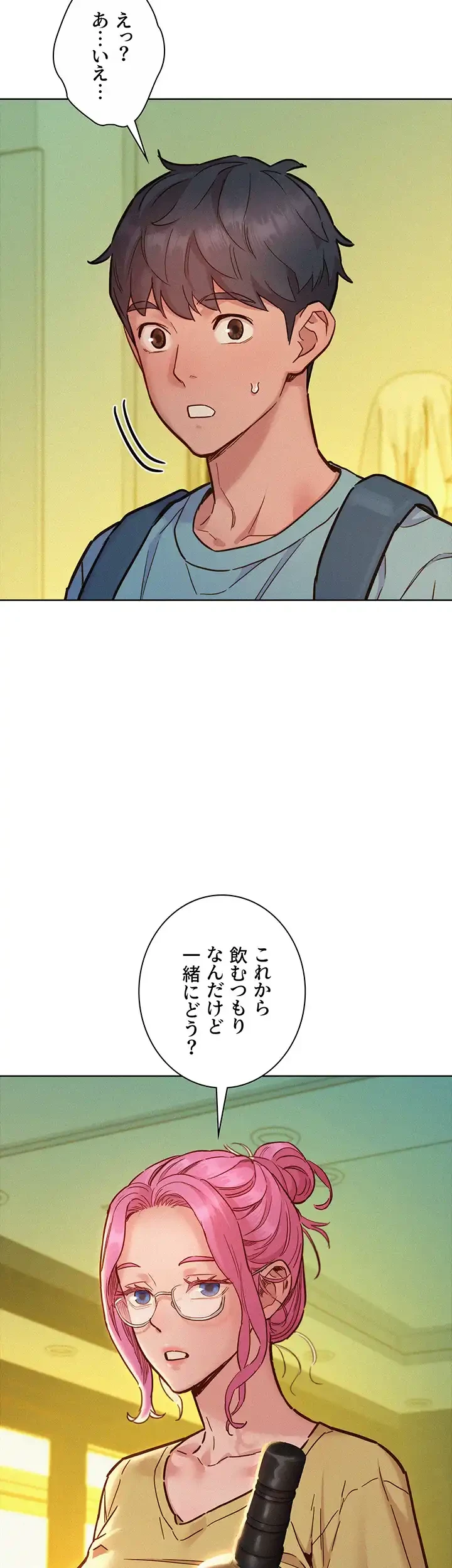 今日から友達シよ！ 第92話 - 31