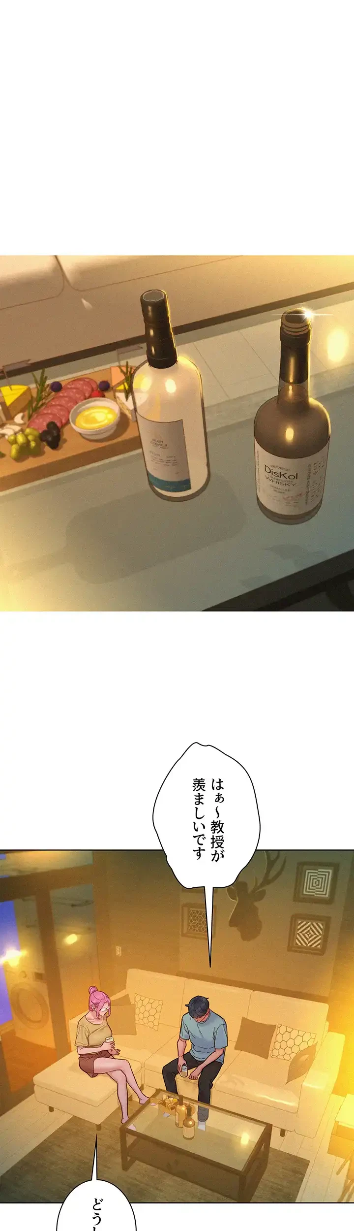 今日から友達シよ！ 第92話 - 33