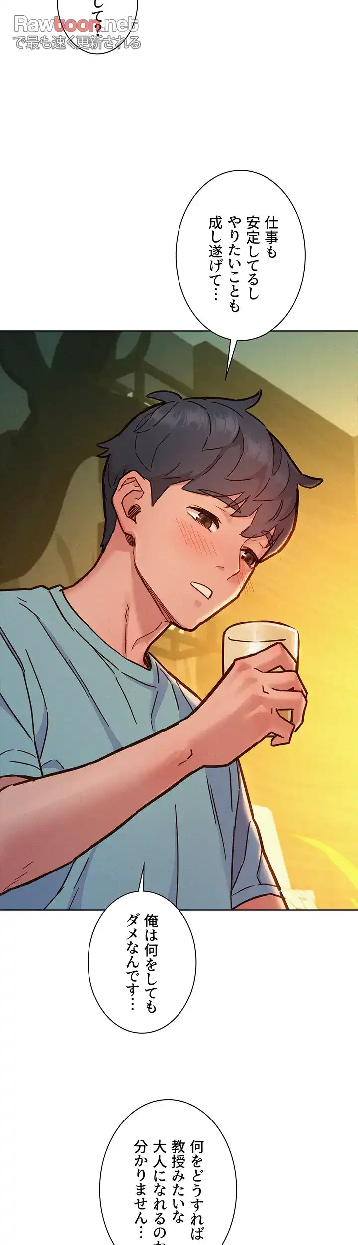 今日から友達シよ！ 第92話 - 34