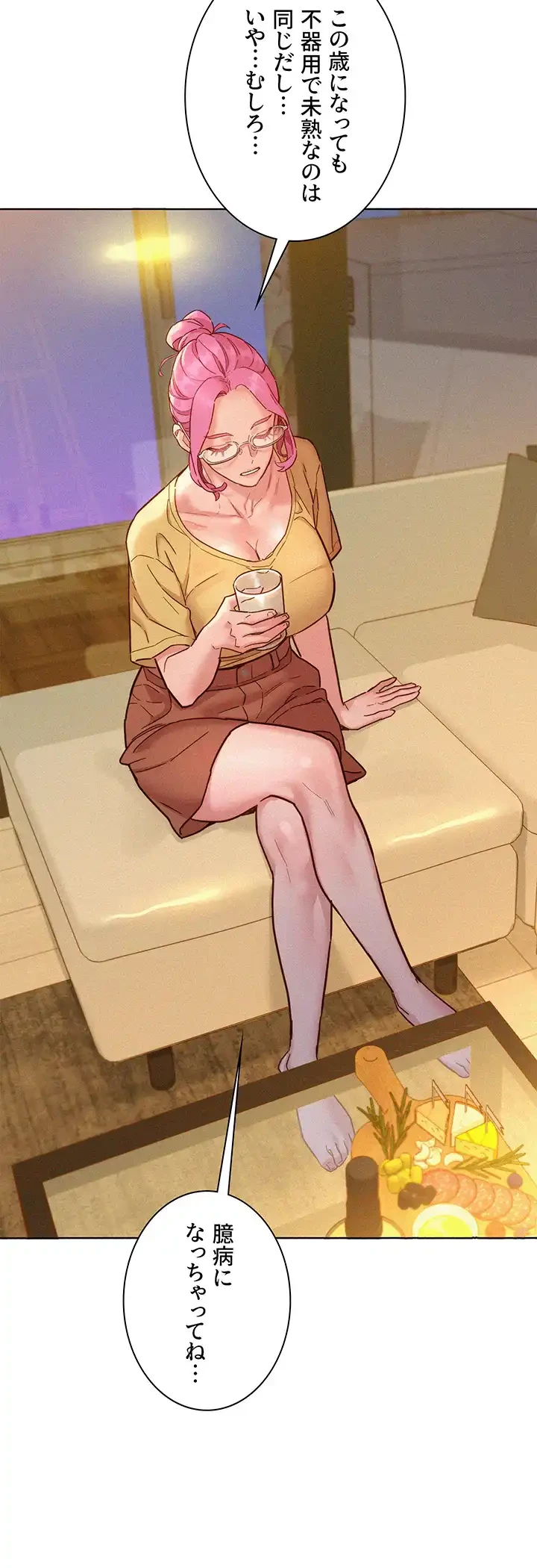 今日から友達シよ！ 第92話 - 36