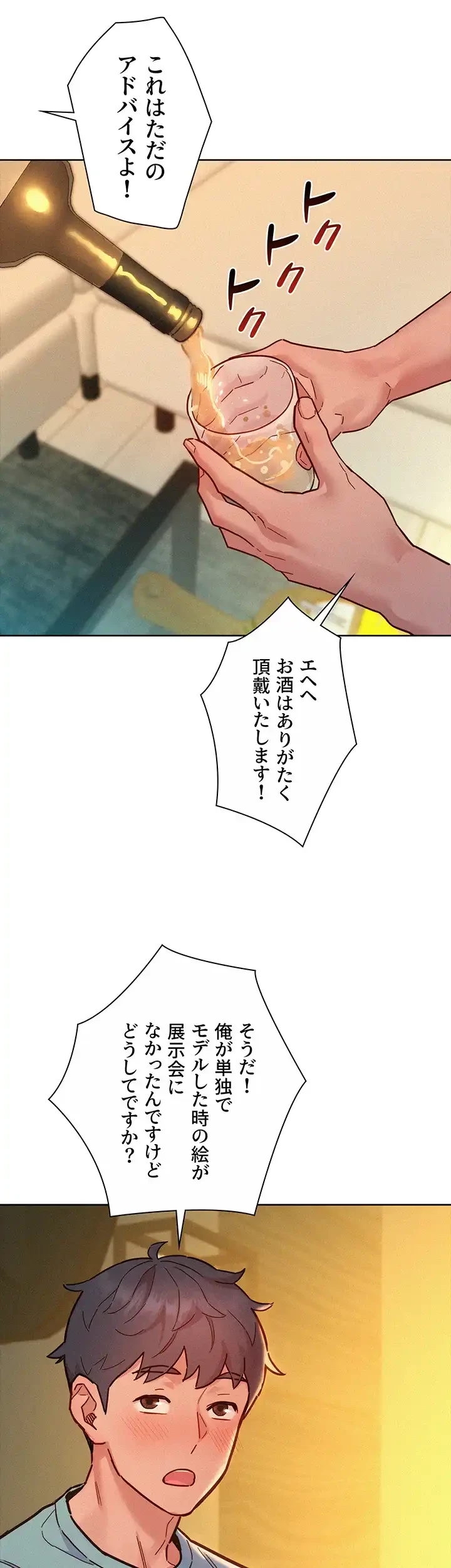 今日から友達シよ！ 第92話 - 38