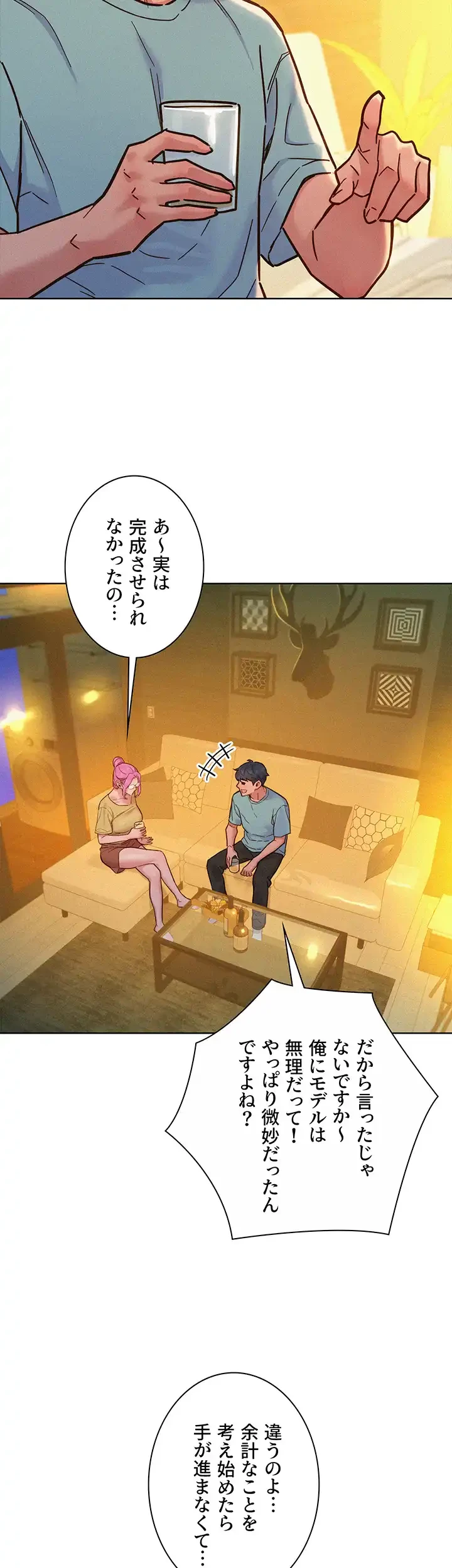 今日から友達シよ！ 第92話 - 39