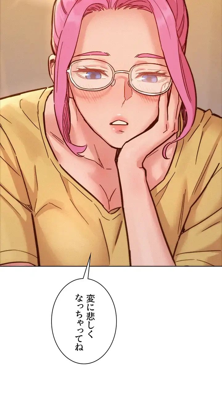 今日から友達シよ！ 第92話 - 41